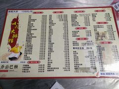 菜单-小民大排档(光谷店)