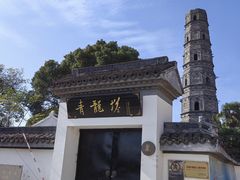 -上海青龙寺