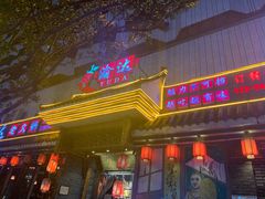 门面-重庆渝达老火锅(春熙路店)