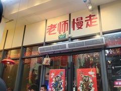 -赵美丽·重庆社区火锅·直营店(火车东站·中豪国际店)
