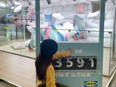 -宜家家居(高新商场店)