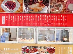 -王家沙点心店(万航渡路店)