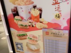 -麦当劳(红旗路店)