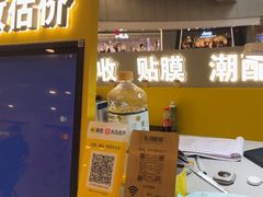 -乐邦快修手机电脑维修回收(打浦桥日月光店)