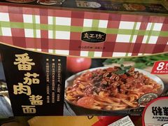 -山姆会员商店(邻瑞广场店)