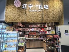 -盛京大奥莱(沈阳奥体店)