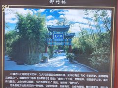 -红螺寺