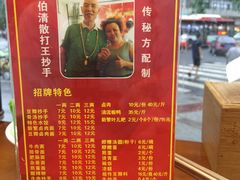 -面爸爸豆瓣抄手(贝森旗舰店)