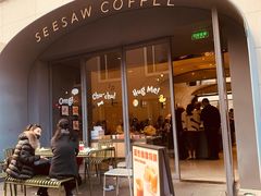 门面-Seesaw Coffee(上生新所店)
