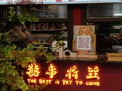 门面-囍臸·HEEY CHEER(永庆坊店)