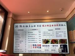 -镇南锅盖面馆(解放路店)