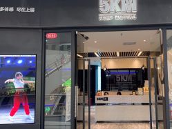 -5KM舞蹈街舞工作室