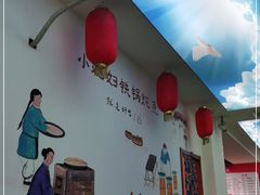 -小媳妇铁锅炖鱼(世博园店)
