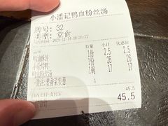 -小潘记鸭血粉丝汤