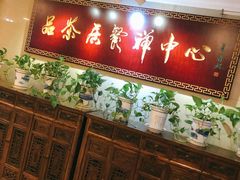 门面-品茶居素食馆(罗湖店)