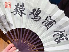 -歌乐人家·辣鸡酒馆(国贸店)