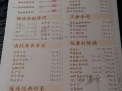 菜单-蛙三泡椒牛蛙(万象城店)