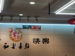 -和乐喜点(宝岗大道店)