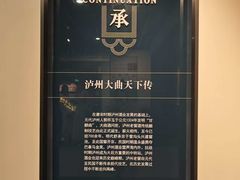-泸州老窖景区