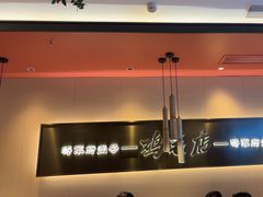 -将军府·鸡毛店(武侯祠店)