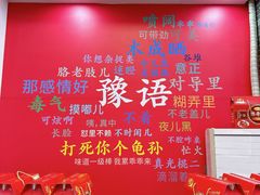-豫掌柜饸饹面·烩面(秀沿路店)