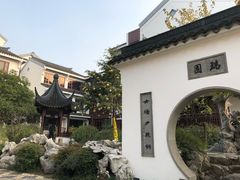 -苏州吴宫泛太平洋酒店