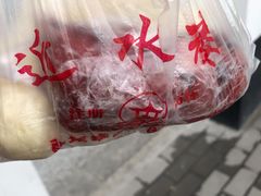 -非遗近水楼糕团(景德路店)