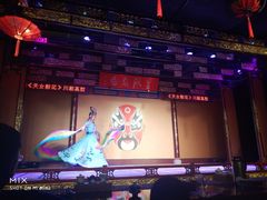 -盖碗儿梨园·变脸吐火·川剧(天府广场店)