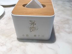 -茅庐毛血旺(临沂泰盛广场店)
