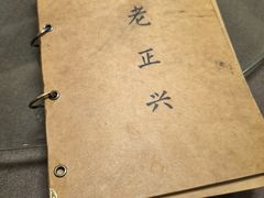 -广迎居老正兴菜馆