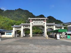 -三清山风景名胜区
