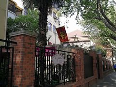 -璐坊粽王(复兴中路店)