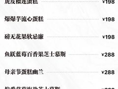 -黑池口感烘焙·生日蛋糕(坂田店)