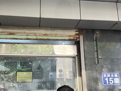 -松盛糕团店(红旗桥店)