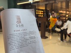 -金春禧(和谐广场店)