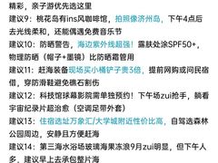 -日照灯塔风景区