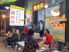 -陈添記·祖傳爽鱼皮·西关老字号(广州首店)