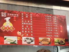 -沈大成(南京东路店)