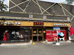 -小吊梨汤·北京菜·烤鸭(鸟巢店)