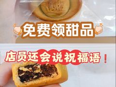 -祥禾饽饽铺·中式糕点(北京来福士店)
