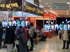 -友谊新天地广场(金街店)
