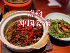 -隐厨·中国菜馆(三里屯T+MALL店)