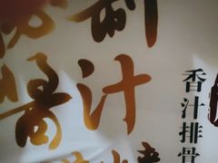 -真功夫(大德路店)