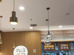 -王春春鸡汤饭(上海中海环宇城店)
