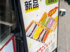 -张果佬年糕卷(科巷店)