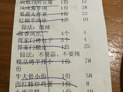 账单-晋家门(文峰广场店)