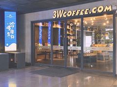-3W咖啡(国家软件园店)