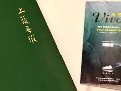 -上蔬无瑕· 创意素食·Vegetarian(华采天地店)