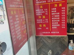 -舒蔡记生煎菜饭(云南中路店)