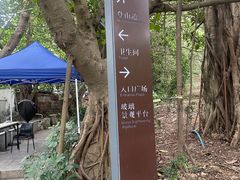 -小南山公园